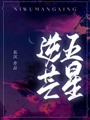 逆五芒星