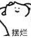 此见良人