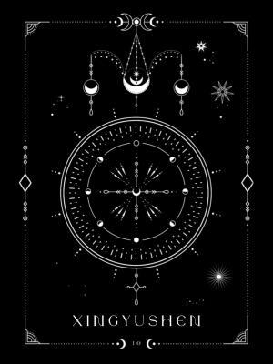 星与神