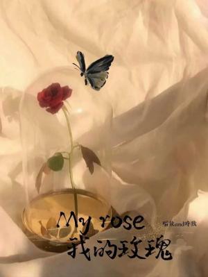 My rose.