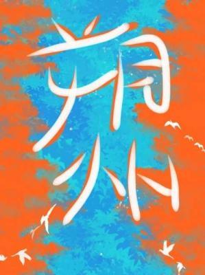 朔州