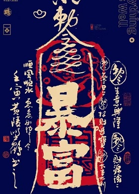 张半仙的妖孽人生作品封面