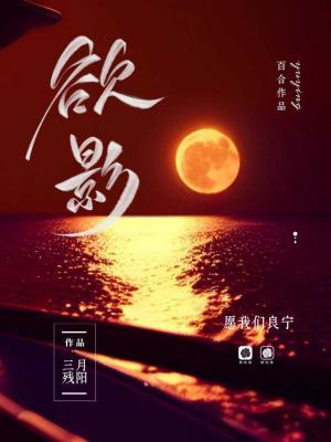 欲影