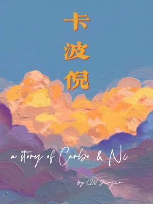 卡波倪