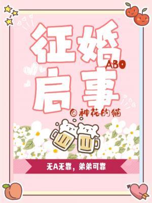 征婚启事