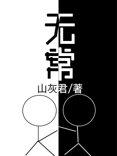 无常