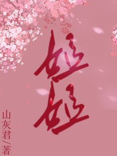 姐姐
