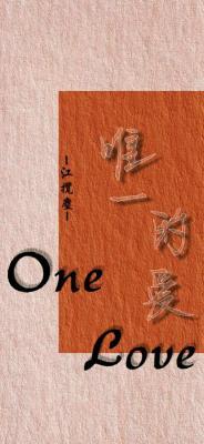 One Love.作品封面