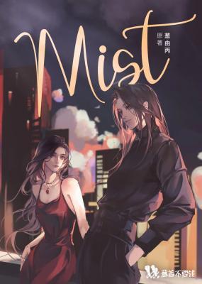 Mist