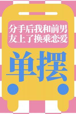 单摆