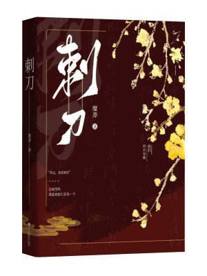 刺刀