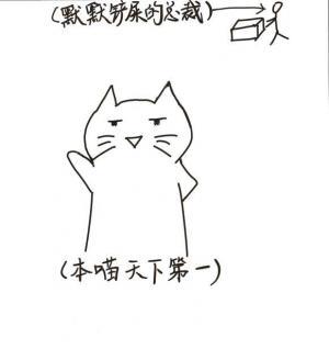 傲娇总裁与蹭吃猫咪二三事