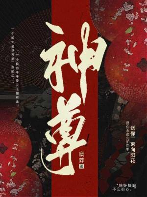 神尊