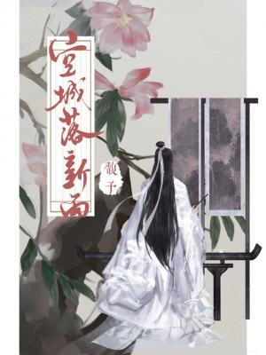 空城落新雨