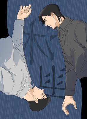 沐雨