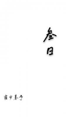 三日