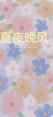 夏夜晚风