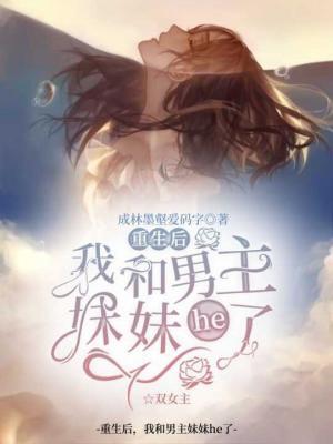 大小姐只想苟命作品封面