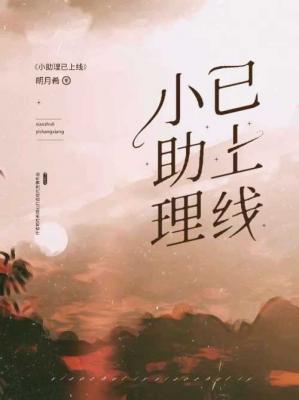 小助理已上线