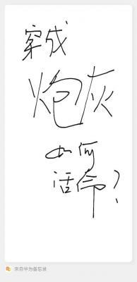 穿成炮灰我该如何活命