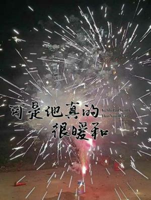 可是他真的很暖和