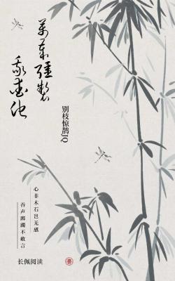 万岁强制我爱他