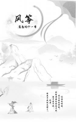 风筝