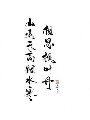 圆满