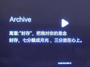 Archive