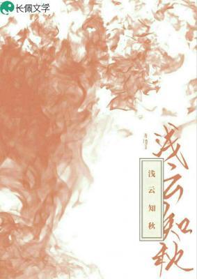 浅云知秋