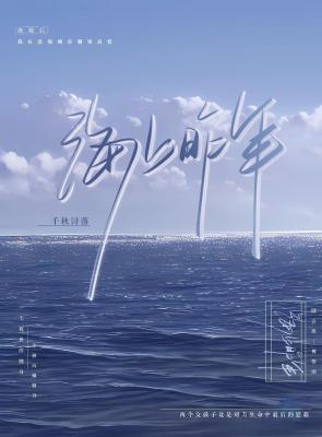 海上昨年