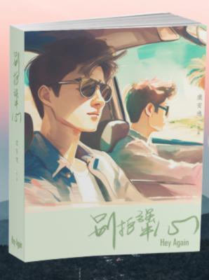 别拒犟心