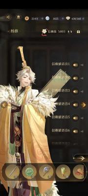 代号鸢杨修同人文_莫余不摸鱼著_长佩文学网