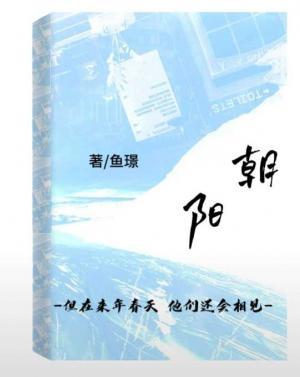 朝阳