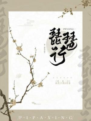 琵琶行