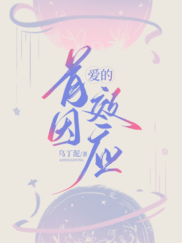 爱的首因效应