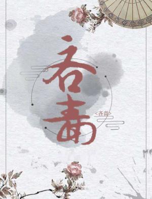 吝啬