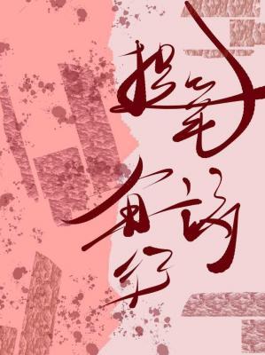 提笔有诗行