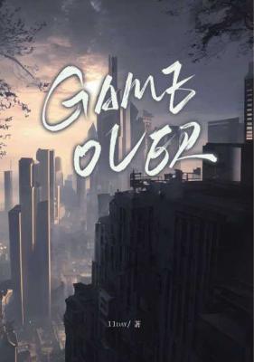 GAME OVER作品封面