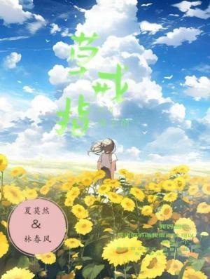 草戒指