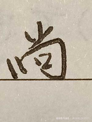 雏菊与玫瑰