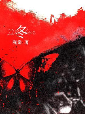 冬