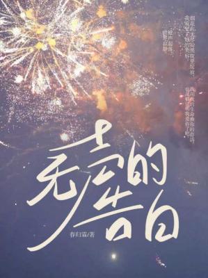 无声的告白