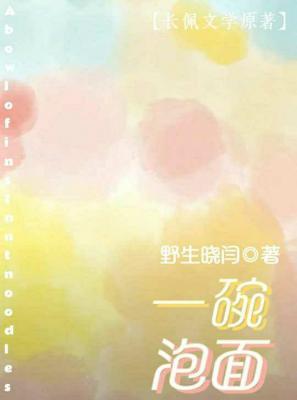 一碗泡面【gb】