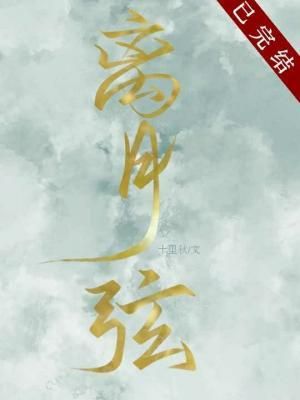 离月弦