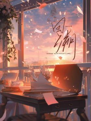 回溯