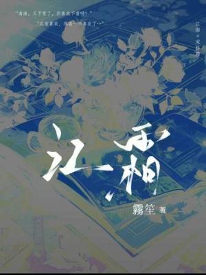 江霜作品封面