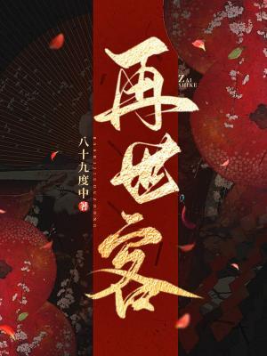 再世客