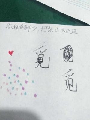 觅