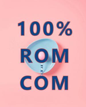 100% ROMCOM作品封面